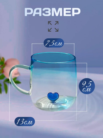 Кружка для чая и кофе «Сердце»