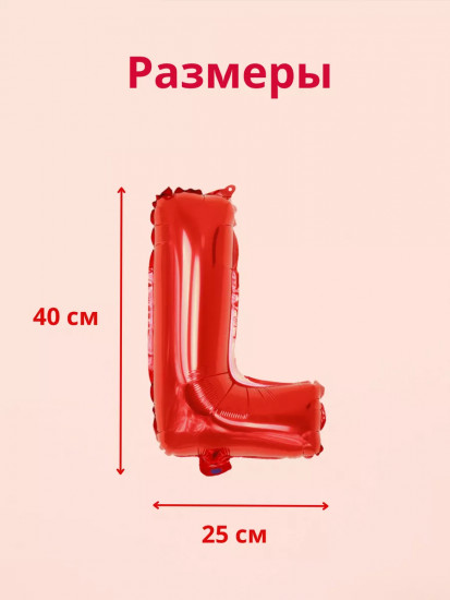 Набор воздушных фольгированных шаров «I love you»