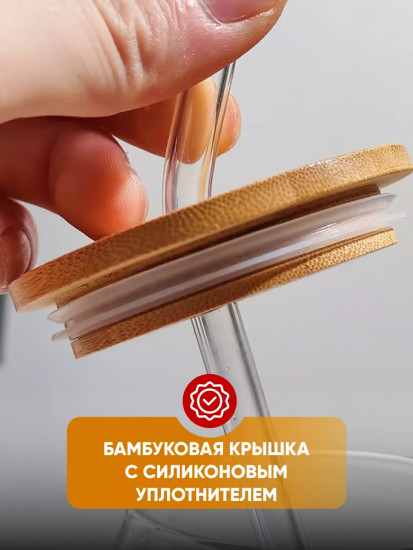 Стеклянный стакан с крышкой и  трубочкой