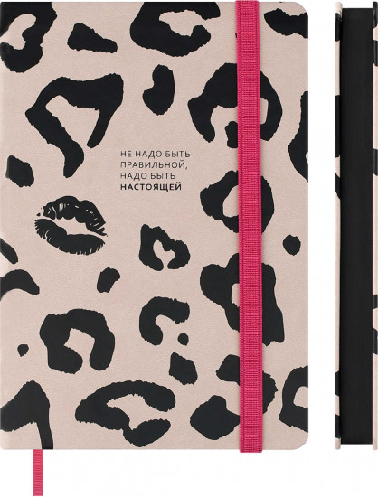 Записная книжка «Леопард»
