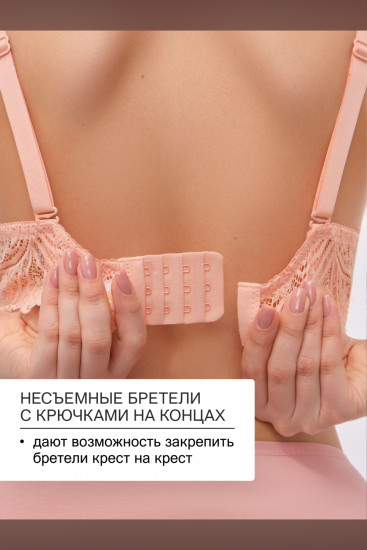 Бюстгальтер женский «Alice» 