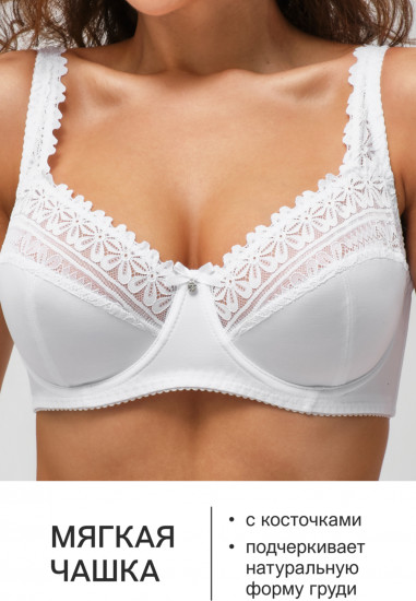 Бюстгальтер женский «Pino» 