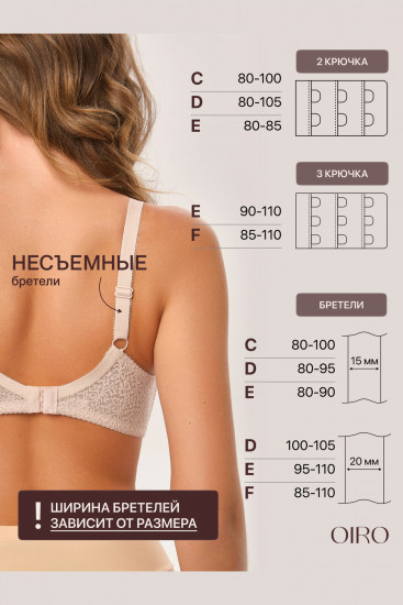 Бюстгальтер женский «Molly» 