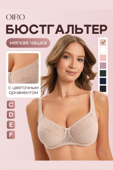 Бюстгальтер женский «Molly» 