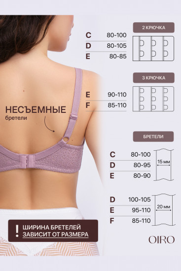 Бюстгальтер женский «Molly» 