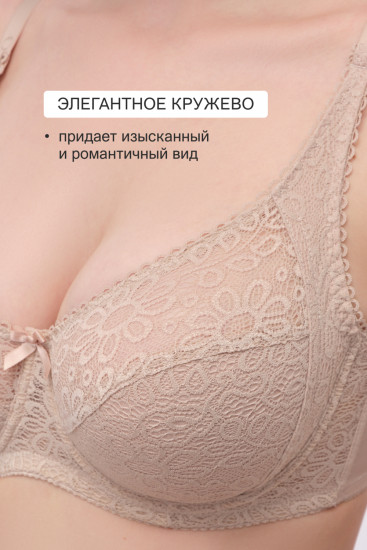 Бюстгальтер женский «Olivia» 