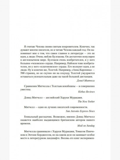 Литературный призрак