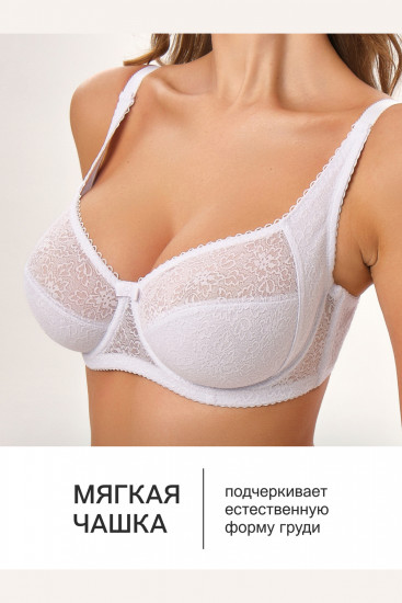 Бюстгальтер женский «Agata» 