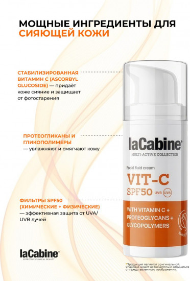 Солнцезащитный флюид с Витамином С «VIT-C Fluid Sunscreen» SPF30