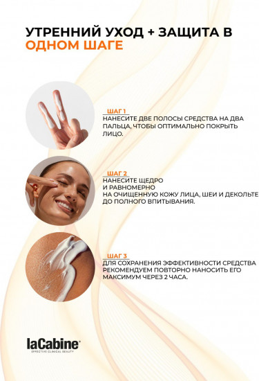 Солнцезащитный флюид с Витамином С «VIT-C Fluid Sunscreen» SPF30