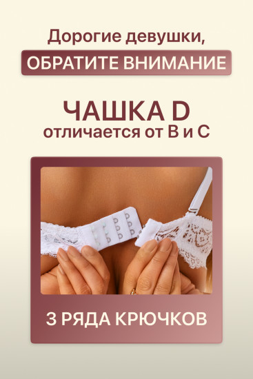 Бюстгальтер женский