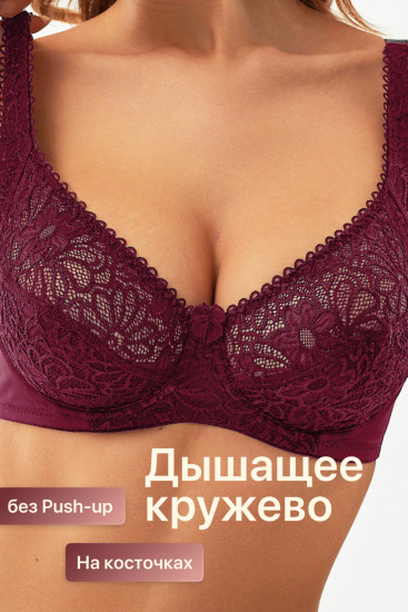Бюстгальтер женский