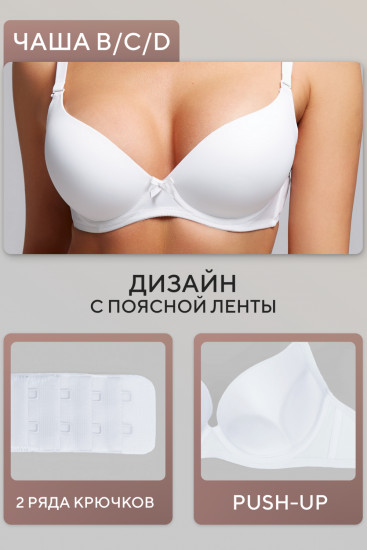 Бюстгальтер женский