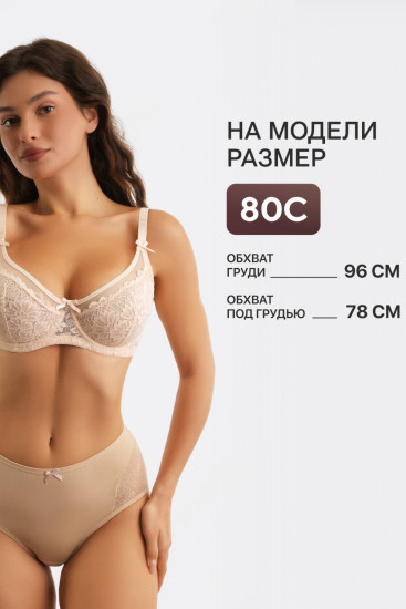 Бюстгальтер женский