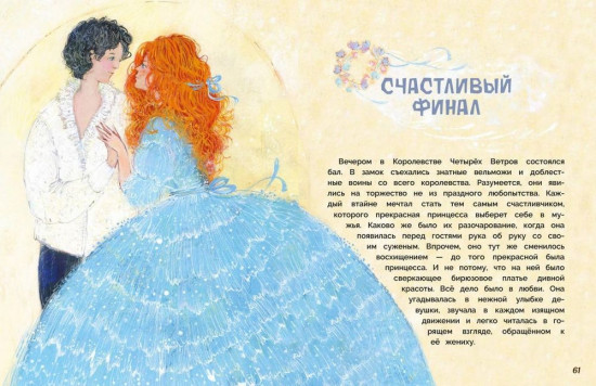 Заклинатели ветров