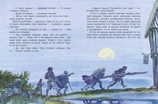 Остров Сокровищ