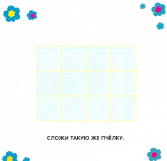 Многоразовые наклейки. Сложи мозаику. Выпуск 2 - Фото 1