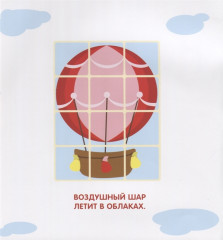 Многоразовые наклейки. Сложи мозаику. Выпуск 2 - Фото 3