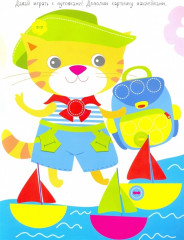 Многоразовые развивающие наклейки. Пуговки. Выпуск 1 - Фото 1