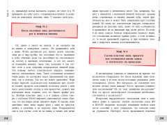 Пластическая хирургия с изнанки - Фото 2