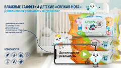 Салфетки влажные - Фото 4