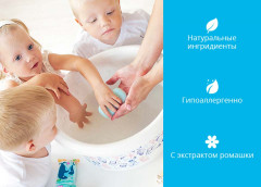 Мыло детское с экстрактом ромашки - Фото 3