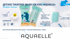 Мыло детское с экстрактом ромашки - Фото 4