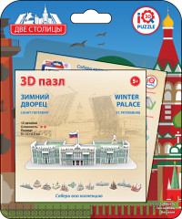 Пазл 3D «Зимний дворец. Санкт-Петербург» - Фото 1