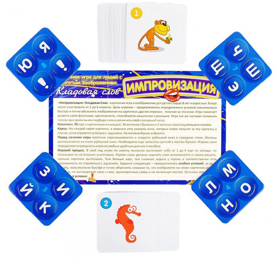 Игра настольная «Импровизация: Кладовая слов»