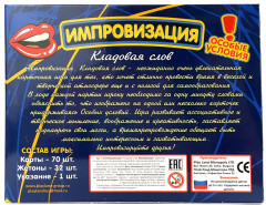 Игра настольная «Импровизация: Кладовая слов» - Фото 7