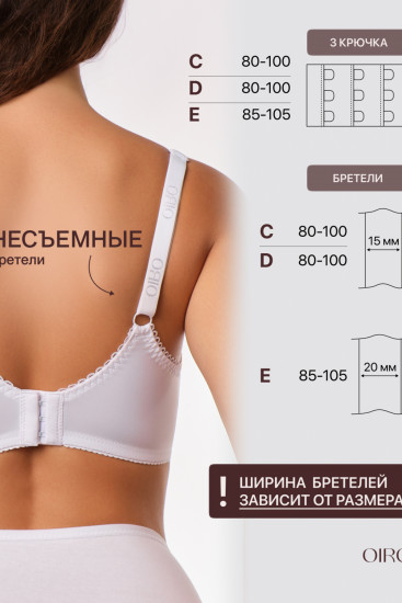Бюстгальтер женский «Marta» 