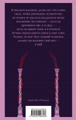 Скорбь Сатаны - Фото 1