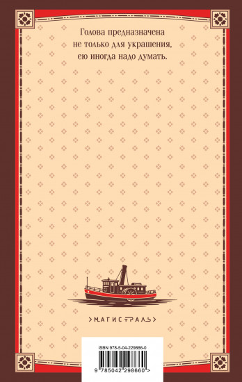 Этюд в багровых тонах