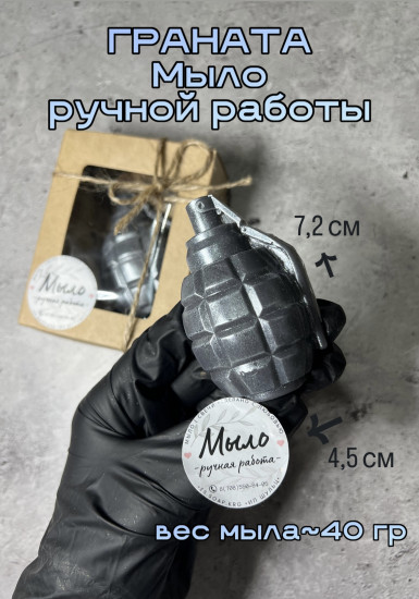 Мыло сувенирное в коробке «Граната»