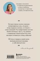 Здравствуйте, я ваша акушерка! Невыдуманные истории из палат роддомов - Фото 1