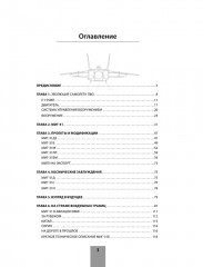 МиГ-31. Непревзойдённый истребитель-перехватчик - Фото 2