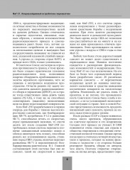 МиГ-31. Непревзойдённый истребитель-перехватчик - Фото 5