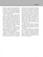 МиГ-31. Непревзойдённый истребитель-перехватчик - Фото 6