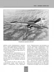 МиГ-31. Непревзойдённый истребитель-перехватчик - Фото 8