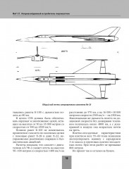 МиГ-31. Непревзойдённый истребитель-перехватчик - Фото 9