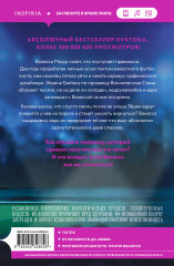 Виннипегская стена и я - Фото 1