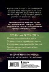 Рассада без ошибок. Как вырастить богатый урожай своими руками - Фото 1