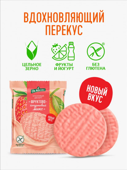 Хлебцы рисовые глазированные «Злаковый десерт. Фруктово-йогуртовый микс»