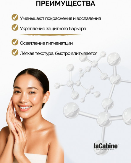 Высококонцентрированная сыворотка с ниацинамидом «Niacinamide Pro»