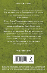 Горячий ключ - Фото 1