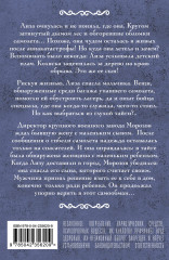 Дикая Лиза - Фото 1