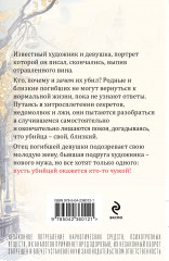 Чужих не жалко - Фото 1