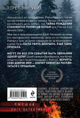 Обжигающая тишина - Фото 1