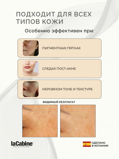 Крем-сыворотка для лица с ниацинамидом 15% против пигментации и тусклости