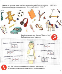 Интимная книга - Фото 2